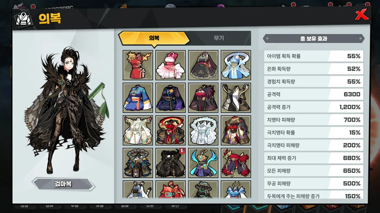 의복 화면