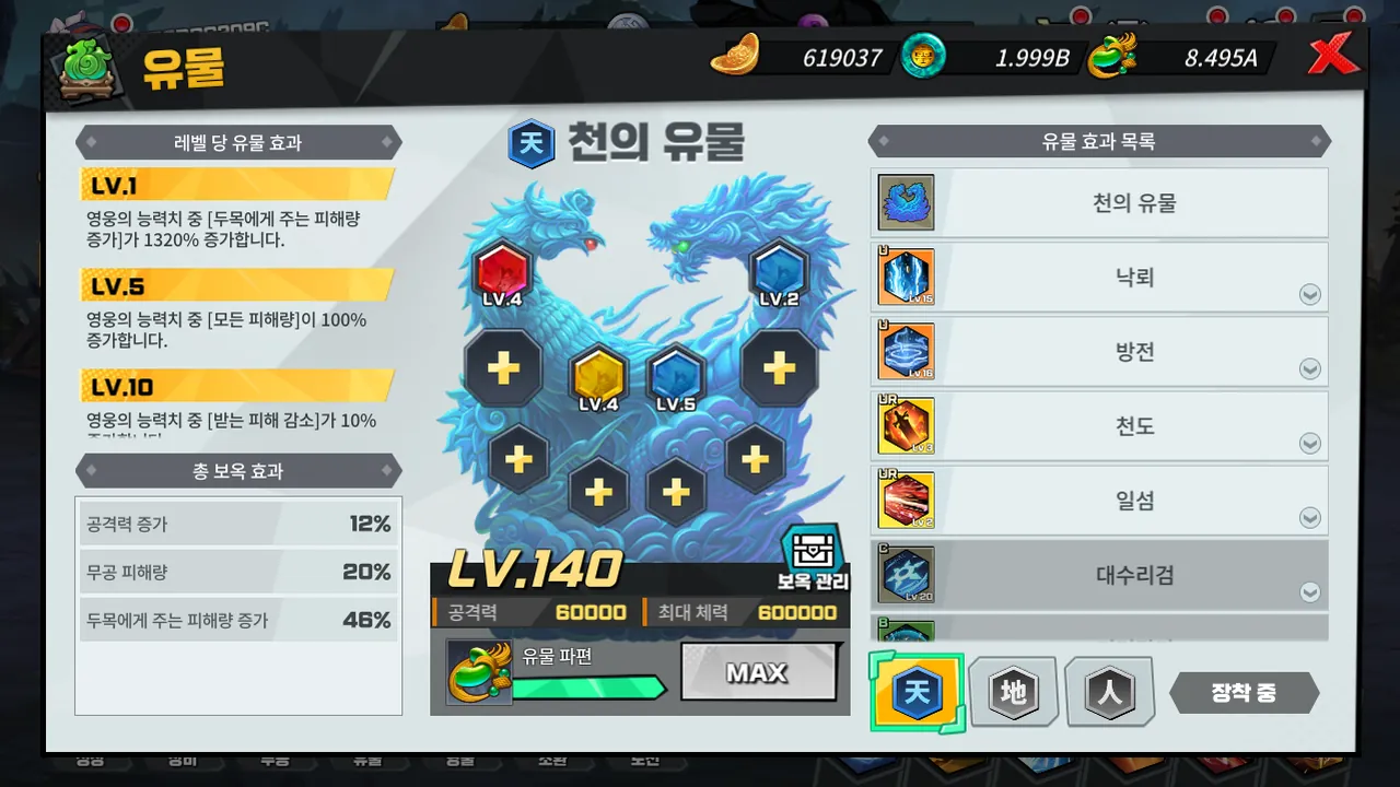 유물 화면