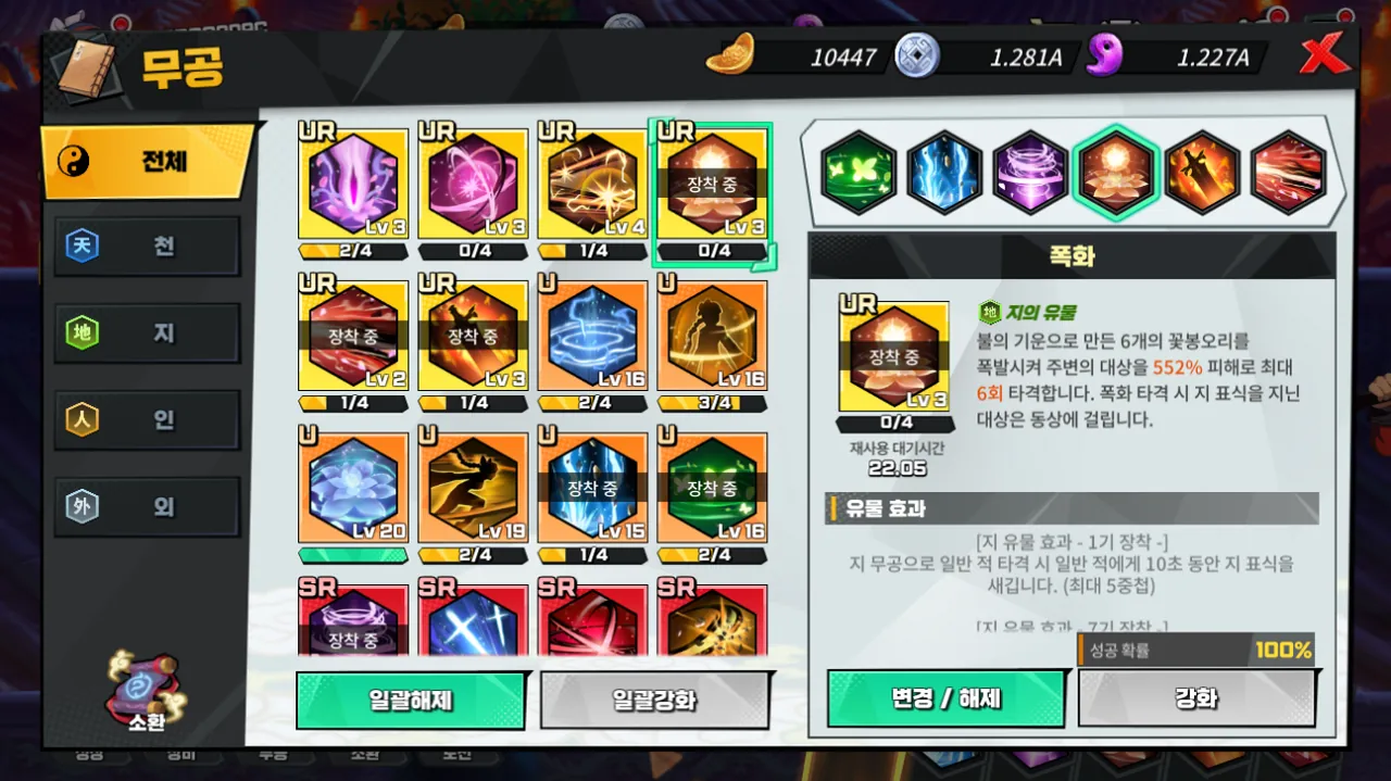 무공 화면